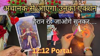 ❤️12:12 PORTAL | CANDLE WAX READING| UNKI DEEP FEELNGS | HINDI TAROT CARD READING | DIVINE TAROT1111