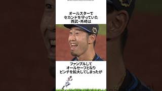 【プロ野球】2024年こんなことあったな出来事・雑学・エピソード26【7月】