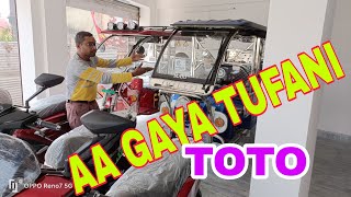 New 2023.fast MILF Toto E Rickshaw super steel body me med in India menufe char lo price best price