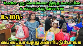 ‼️🔥எது எடுத்தாலும் பாதி விலை | இதெல்லாம் இங்கு மட்டும்தான் கிடைக்கும் |