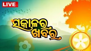 LIVE || ସକାଳର ଖବର | 7AM BULLETIN | 05th JUNE 2023 | OTV