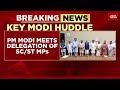 PM Modi Meets Delegation Of SC/ST MPs | Reiterated Resolve For Welfare Of SC/STs