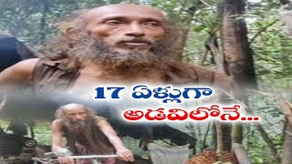 56 Yrs Man Living in Forest For Over 17 Yrs at Karnataka | 17 ఏళ్లుగా అడవిలోనే జీవిస్తున్నవ్యక్తి