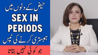 KYA PERIODS MEN SEX KARNA SAFE HAI- Sex During Menstruation - Periods Sex - Haiz Men Humbistri Karna