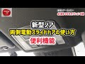 【新型ノア・ヴォクシー】納車されたら後悔しない絶対おすすめメーカーオプション8選！購入前の注意点！安全機能の使い方！外装・内装を徹底解説！2024 toyota naho cruiser