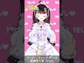 【 毎日投稿】名前がもうスーパーミラクルアイドル🎀【推手みゅ アイドルオタクvtuber】