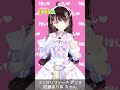 【 毎日投稿】名前がもうスーパーミラクルアイドル🎀【推手みゅ アイドルオタクvtuber】