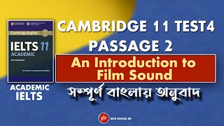 Cambridge 11 Reading Test 4 Passage 2 সম্পূর্ণ বাংলায় অনুবাদ | An Introduction to Film Sound