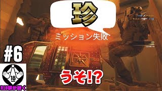 #6【まとめ】シージまとめ珍プレー集R18禁が逝くレインボーシックスシージ