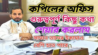 কফিলের অফিস কেমন/আরাবিতে কিভাবে কথা বলবেন/কিভাবে কপিলের সাথে কথা বলবেন/কফিল কেমন হয়/কপিল কাকে বলে