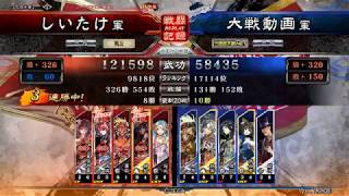 【三国志大戦4】修羅烈女vs駿弓漢の意地