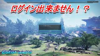 PSO2:NGS cβtが楽しみで仕方ない動画【事前ダウンロード】