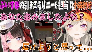 ぶいすぽ引きこもりニート担当小森めと、1日目にして盗みを働いてしまう【橘ひなの/小森めと/ぶいすぽ/切り抜き】