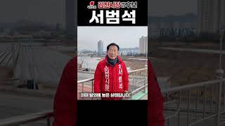 김천 대형병원 유치 실현 가능성 - 김천전문가 서범석 김천시장 예비후보 #김천시장 #서범석 #예비후보