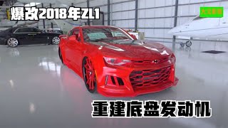 車主太任性！重做底盤，只為了安裝大輪胎的科邁羅改裝之旅 #汽车修复 #巴铁手艺 #报废车改造 #汽车翻新 #创意DIY