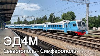 Крымская электричка ЭД4М-0393, Севастополь - Симферополь, 2021. 2160p60