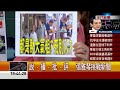 張雅琴挑戰新聞》噁油沒了 姜郁美前後矛盾 到底護航誰