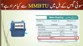 4.What is MMBTU|British Thermal Unit|SSGC|SNGPL|Urdu|Hindi