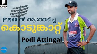 ചരിത്രം തിരുത്തിയെഴുതിയ  38 കാരൻ  Podi Attingal tennis ball cricket video