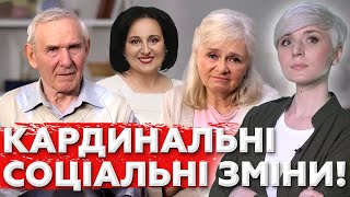 СЕРЙОЗНІ ЗМІНИ! Нова стратегія влади: Соціальна прірва! Чого чекати простим людям?