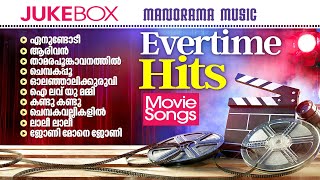 ചലച്ചിത്രഗാനങ്ങൾ | Evertime Hits | Malayalam Movie Songs | Juke Box | Malayalam Film Songs
