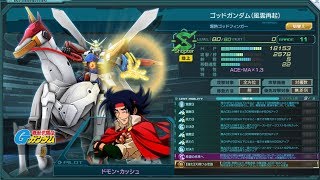 ガンジオ　3月30日総力戦830pt5位完全敗北！ガチ総力戦！