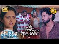 Ralla Weralata Adarei - රැල්ල වෙරළට ආදරෙයි | Episode 853 | 2024-11-27 | Hiru TV