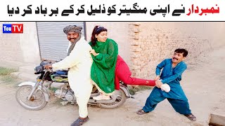 Number Daar Ki Mangaitar Noori | Top Funny Video | New Funny Punjabi Comedy Video 2024 | You Tv HD