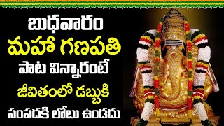 Wednesday Ganesha Telugu Devotional Songs 108 | Wednesday Devotional Songs | Telugu Devotional Songs