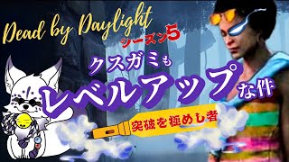 🔴【#dbd参加型配信】記憶力回復の為に魚食べてます🐟　　概要欄を確認してからコメントお願いします😊　ルールを守って楽しくデュエル😊