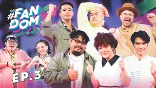 THE FANDOM แฟนซ่า สตาร์สู้ l EP.3 (FULL EP) l 08.05.64