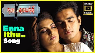 Nala Dhamayanthi Tamil Full Movie | Enna Idhu Song | Geetu advises Divyadarshini