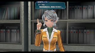 英雄伝説 閃の軌跡Ⅳ（ナイトメア）~第Ⅰ部74（国家総動員法のアンケート・前編＋α）~