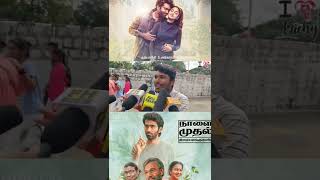 Love Today Public Review🔥   | Love Today Trichy Review | Love Today Review | Love Today  | #shorts