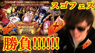 [トレクル] タイプ祭スゴフェス! ルーシーが欲しい!!! いざ勝負!!!!! [OPTC]