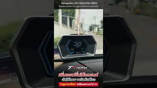 REVIEW เกจวัดอัจฉริยะ OBD2 รุ่น TS9 | TTAUTOSPEED