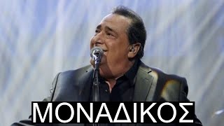 Οι Κρυφές Πτυχές του Μεγάλου Βασίλη Καρρά