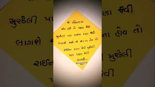 જો પરિવારમાં સંપ...#family #positivevibes #quotes