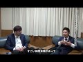 【矯正局】出院者対談（npo法人チェンジングライフ理事長　野田 詠氏　氏×npo法人セカンドチャンス理事長　才門 辰史　氏）