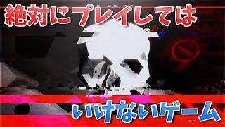 絶対にプレイしてはいけないゲームをプレイしてみた-DONT PLAY THIS GAME.EXE 【KUN】