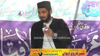 Mery Dill Wich Nam e Hussain || میرے دل وچ نام حسین || Hafiz Umar Farooq Awan \