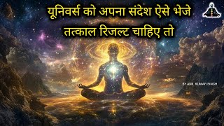 अपनी इच्छाओं को ऐसे बोलें आपकी इच्छा 100% पूरी होगी! #god #spirituality #manifestation