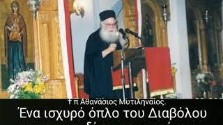 Ένα ισχυρό όπλο του Διαβόλου για να εμποδίσει την μετάνοια είναι η απελπισία.