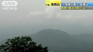 軽井沢　「雲間から黒い噴煙見えた」タクシー運転手(15/06/16)