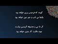 رباعیات خیام آواز محمدرضا شجریان آن قصر که با چرخ همی زد پهلو