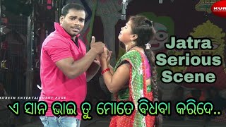 Jatra Serious scene - ଏ ସାନ ଭାଇ ତୁ ମୋତେ ବିଧବା ସଜେଇ ଦେ...// Singipur jatra