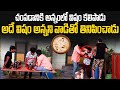 SIVA KALIPINA VISAM ANNAM VADITHONEA TINIPINCHANU #nimeshchowdarypranks #familypranks #telugupranks