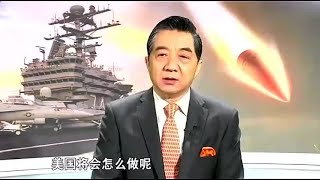 张召忠:某国航母在南海肆虐的时代已经过去,中国不是吃素的!【全球零距离】 #粤语