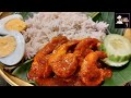 NASI LEMAK ( premium)  SAMBAL UDANG