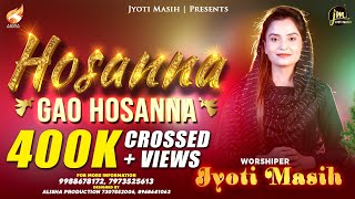 "HOSANNA GAO HOSANNA"(FULL VIDEO)|| By JYOTI MASIH !! BUNTY SAHOTA||NEW PUNJABI CHRISTMAS SONG 2021
